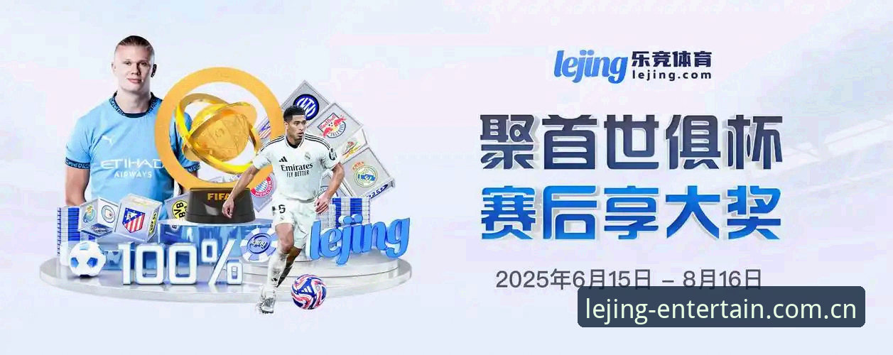 乐竞注册教程怎么下载 乐竞注册教程怎么下载?2024最新平台入口与操作指南全面解析